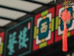 品深餐飲設計戰略伙伴蘩樓，深圳7店即將進入試營業