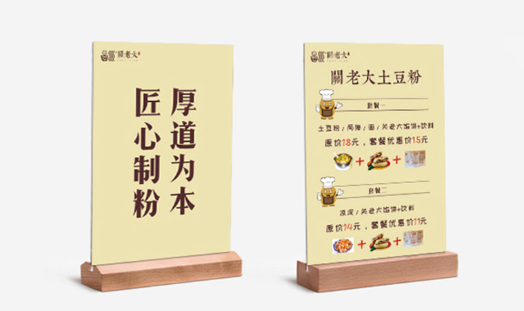 關老大餐飲全案設計-8