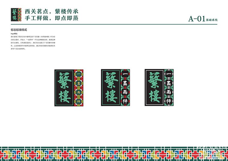 深圳餐飲全案設計時，應該注意哪些問題和細節-2