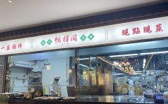 把握哪些元素才能設計出一家生意爆棚的廣式點心茶樓？